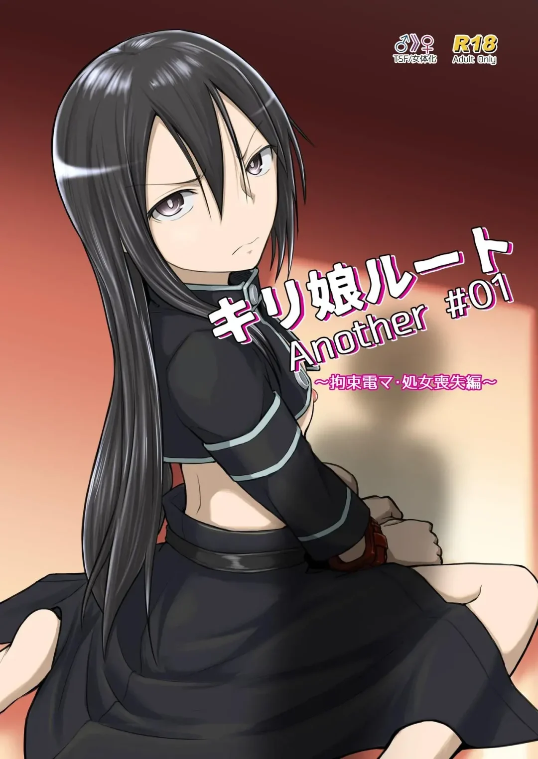 Lee doujin parodia porno Sword Art Online de artista D-2. Kirito es cambiado de genero y abusan y juegan con su cuerpo de zorrita adolescente. Kazuto Kirigaya se lo follan convertido en chica. Comics de sexo y mangas hentai en español gratis sin límites.