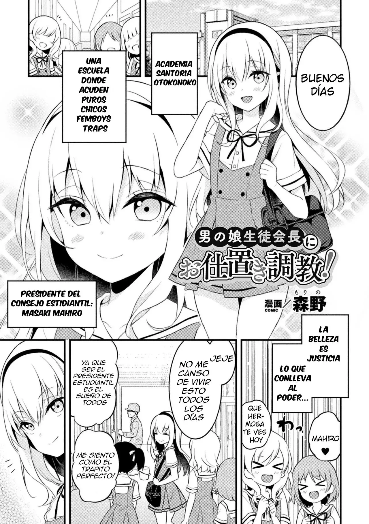 Leer manga hentai en español del artista Morino donde se nos sitúa en una escuela donde solo acuden chicos femboys traps. Uno de ellos, tiene un comportamiento humillante contra el conserje, por lo que el trabajador se cobra su venganza chantajeando al jovencito femboy rompiéndole el culo.