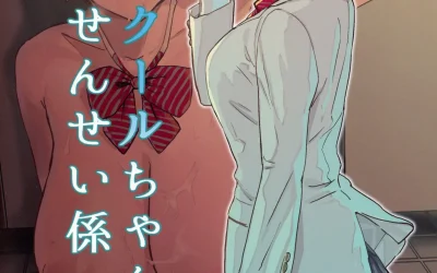 Leer doujins tomboy del artista Nekoi Mie. Alumnas tienen sexo con sus profesores. Coños de estudiantes abiertos por DILFs. Manga hentai gratis.