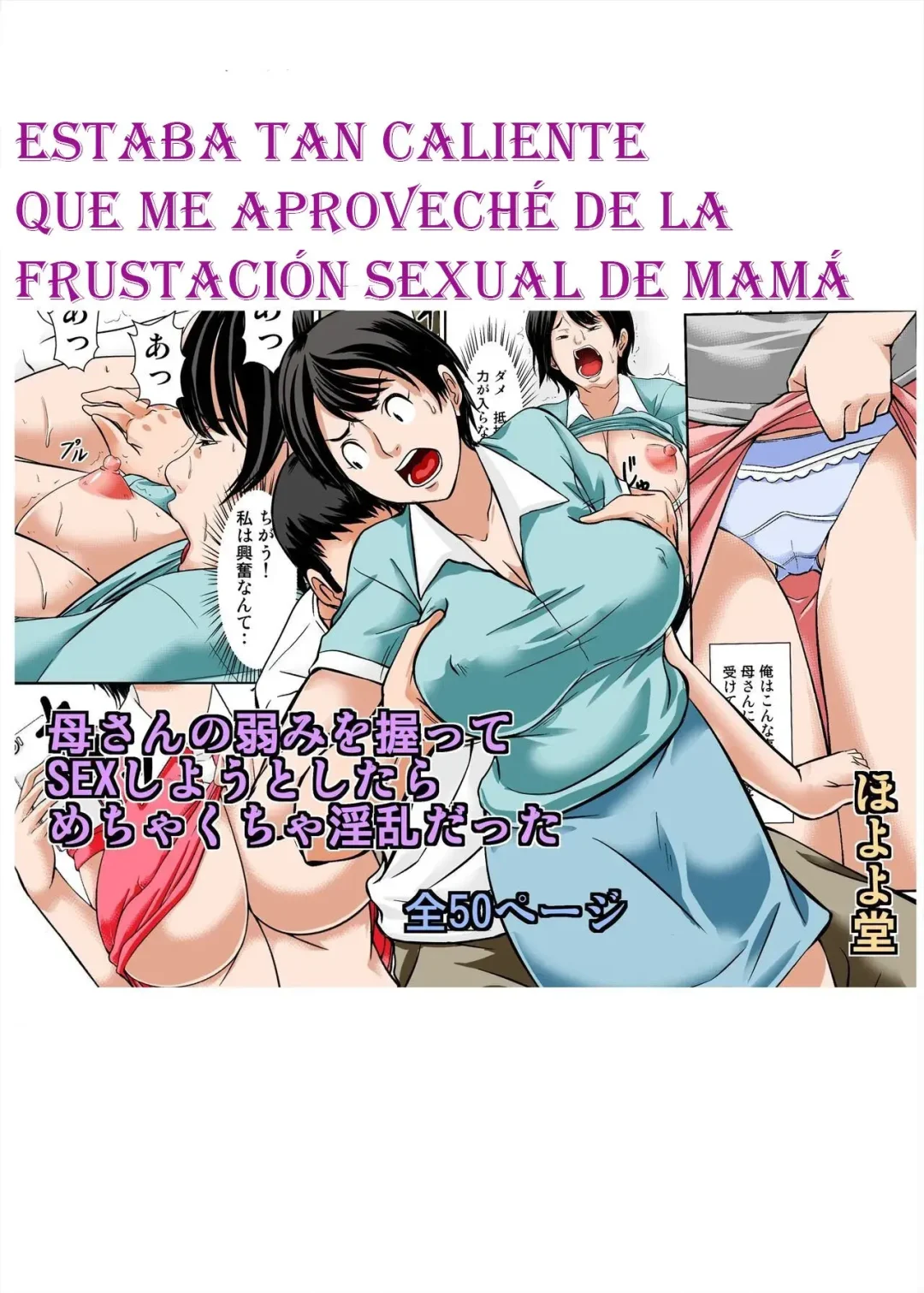 Doujinshi japonés del artista Hoyoyo. Un hijo descubre a su madre mandando fotos eróticas a un desconocido. Fuerza a su madre a follar con él o se chiva al padre.