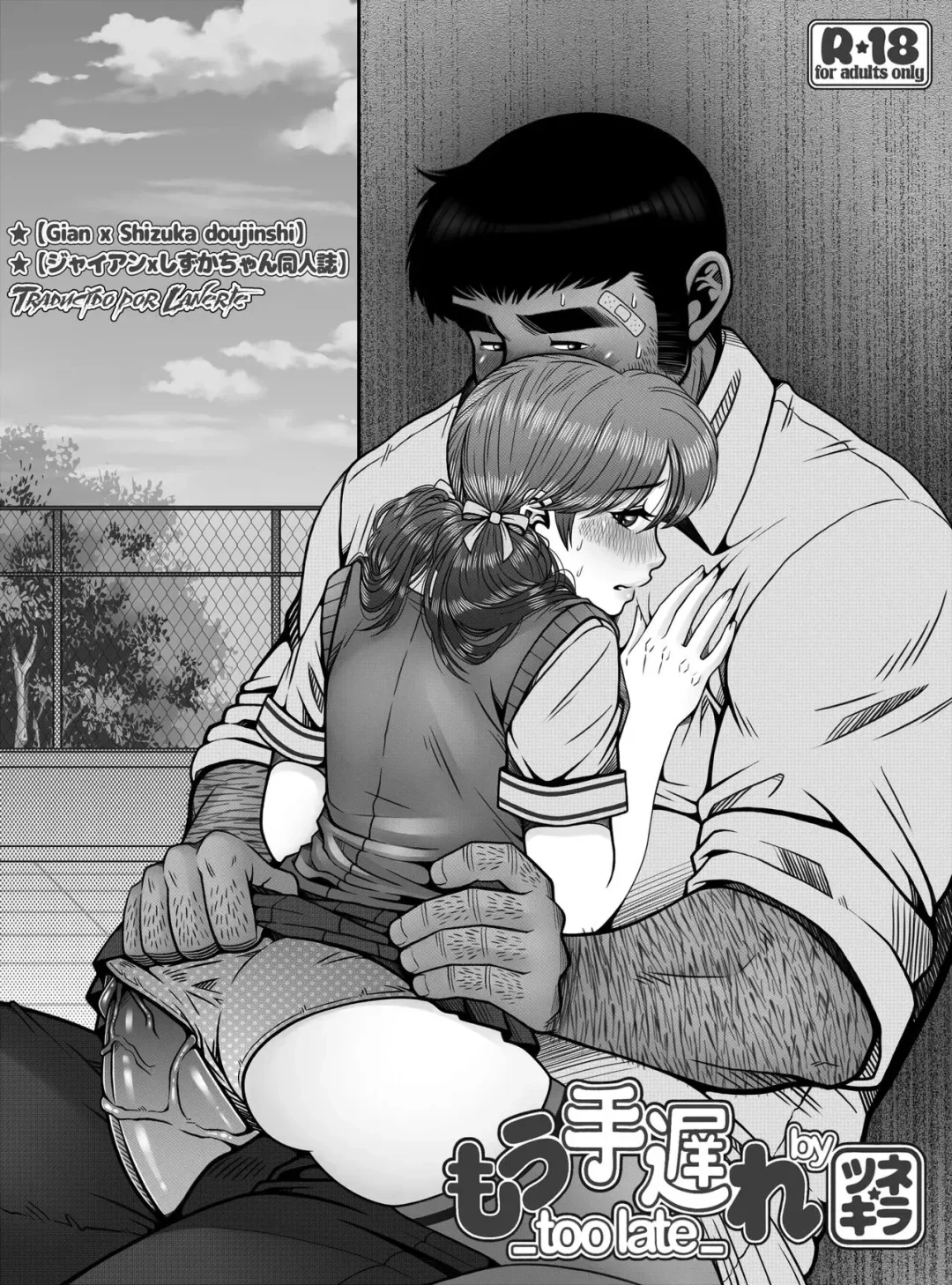 Encuentra doujinshi adulto gratis del artista Tsunekira. Gigante y Shizuka del anime Doraemon tienen sexo a espaldas de Nobita. Historia de cuernos e infidelidad.