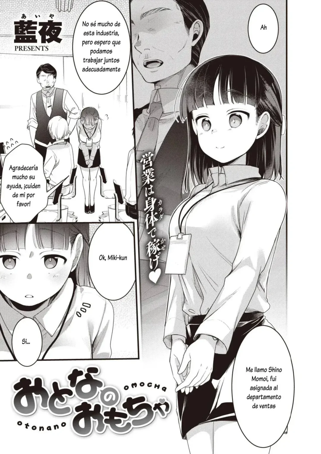 Leer manga adulto del artista Aya donde una joven vendedora de juguetes sexuales acaba siendo el muñeco de pruebas de los productos para un cliente que quiere una demostración.