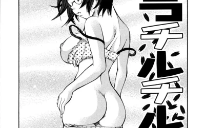 Lee manga hentai del artista John K. Pe-ta donde una profesora extraescolar le dará cualquier cosa que pida su alumno si aprueba los exámenes. Lo que no sabe la profesora que su estudiante le pedirá que le enseñe las tetas. La profesora acaba con su útero lleno de semen de estudiante.