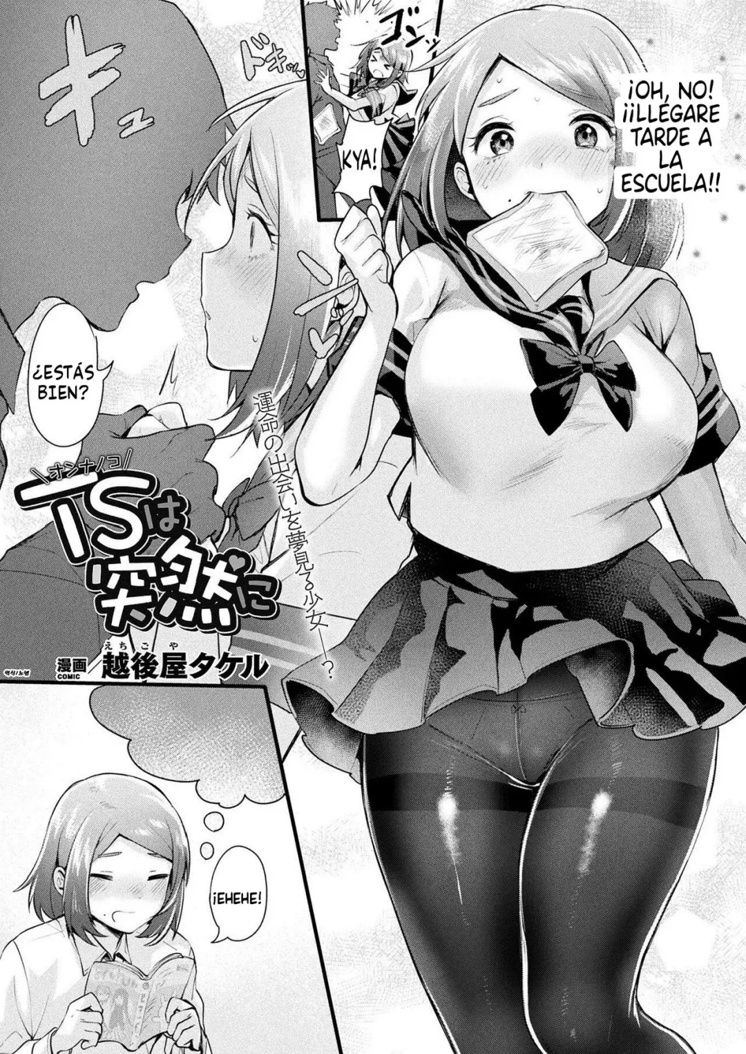 Lee manga hentai del artista Echigoya Takeru. Dos estudiantes acaban teniendo sexo. La colegiala esconde un secreto.